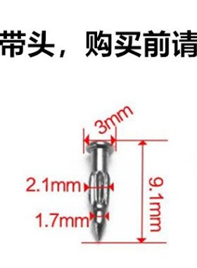 皮带头维修配件自动扣边缘铆钉
