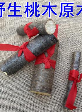 老真桃木东南树枝条干粗棒棍发簪子原乔迁新居搬家桃木料头跨火盆