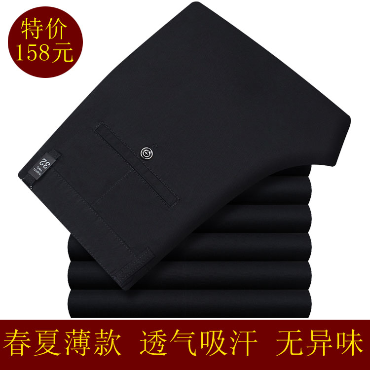 中年男士休闲裤夏季薄款爸爸宽松直筒商务长裤加肥加大码纯棉男裤 中年男士休闲裤夏季薄款爸爸宽松直筒商务长裤加肥加大码纯棉男裤