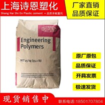 美国杜邦70G13L 玻纤增强GF13%自润滑耐高温尼龙PA66塑胶原料颗粒