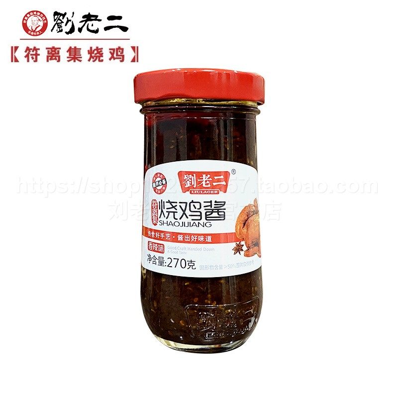 刘老二拌饭酱248g瓶香辣夹馍酱香菇烧鸡酱牛肉酱佐餐油辣椒豆豉酱,淘宝优惠券,粉丝福利购,淘宝优惠卷