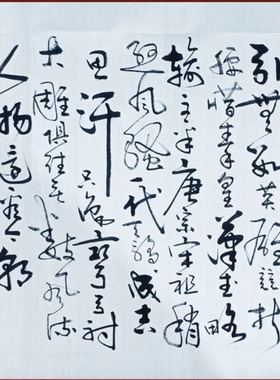 手写书法作品定制《沁园春雪》毛泽东诗词字画客厅李继安手写真迹