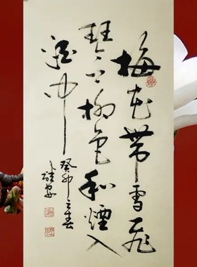 李继安书法作品定制装裱名家手写真迹代写毛笔字书法挂画行书客厅