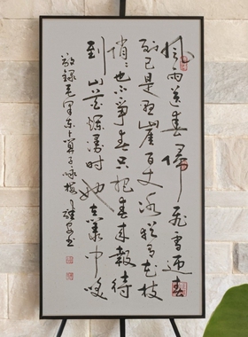 《卜算子咏梅》手写书法作品定制李继安老师真迹客厅办公室挂画