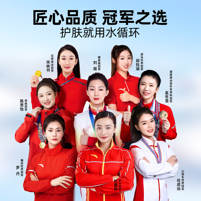 水循环海藻酵素四件套装爽肤水眼霜 reocle水循环面部护理套装