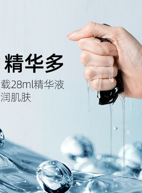 水循环玻尿酸精华保湿面膜