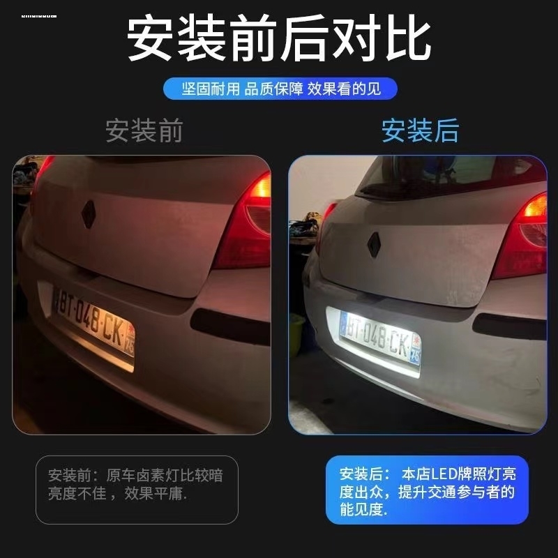 适用日产 NISSAN尼桑TEANA天籁 J31J32 C25 C26后牌照灯LED车牌灯 - 图1