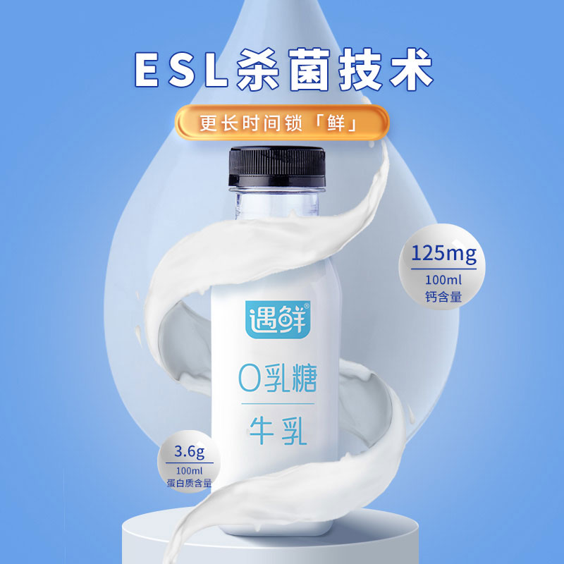 【周套餐】新希望遇鲜0乳糖营养新鲜早餐牛奶255ml*10 低温学生奶 - 图2