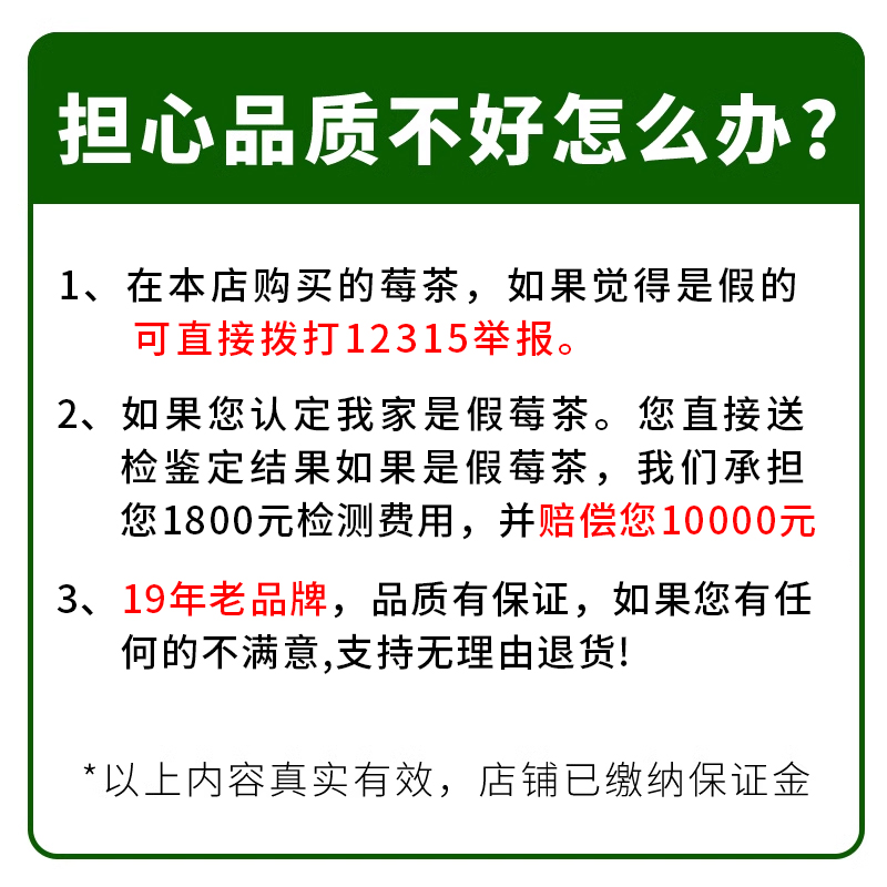 张家界莓茶旗舰店高山霉茶仿野生非特级永顺芽尖龙须土家绥宁莓茶 - 图0