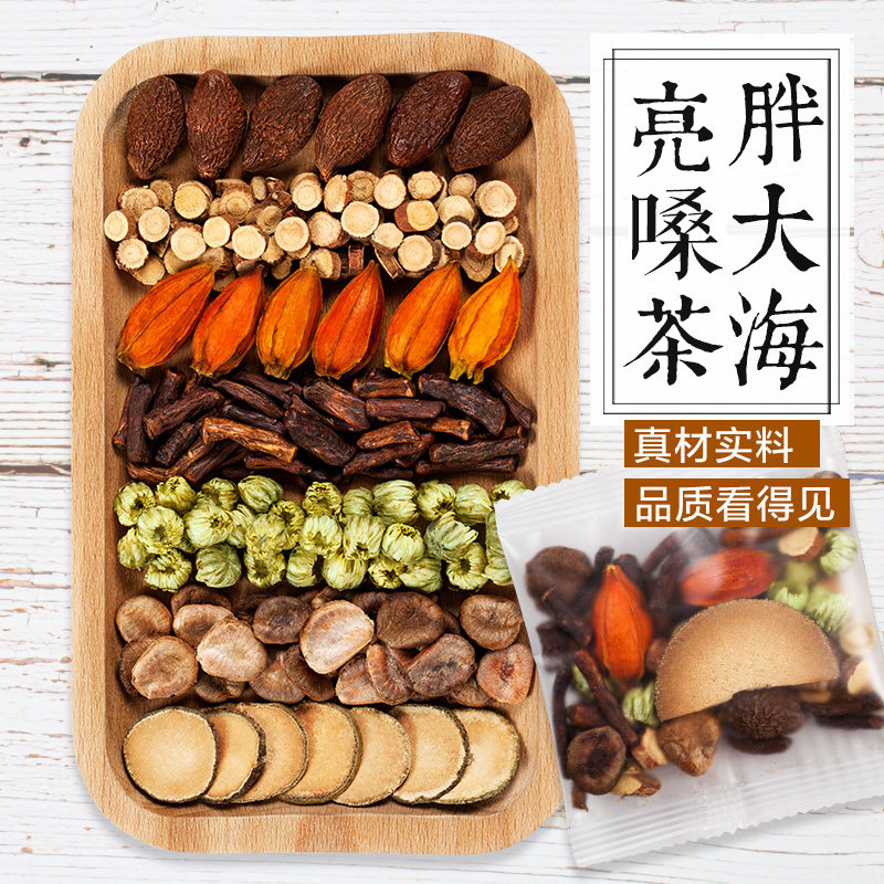 3盒橘红栀子茶茶泡水组合胖大海 草木方养生茶