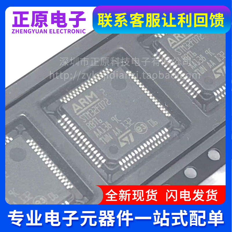 GD32F303CCT6CGT6RCT6 RET6 VCT6 VGT6 ZET6 QFP-48 32位微控制器 - 图1