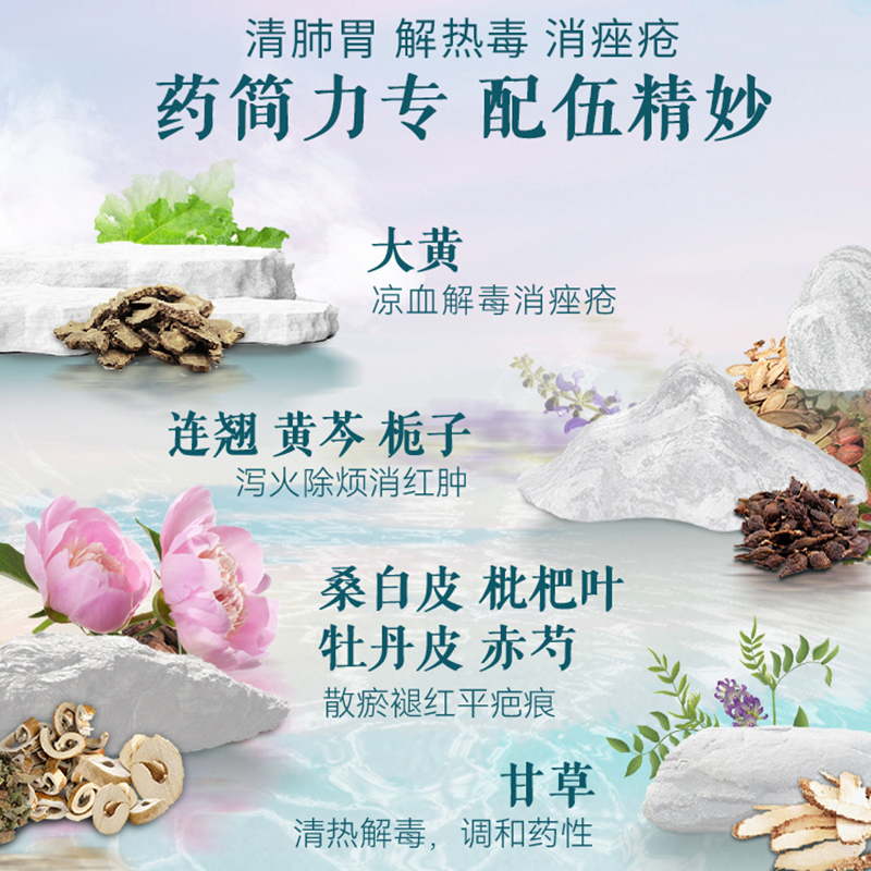 汇仁解毒痤疮丸祛痘清热内调中药内服口服痘痘粉刺祛痘膏药膏消痤