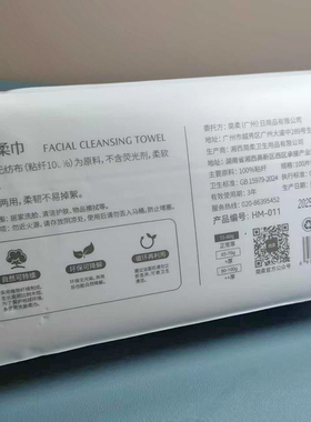 爱柔一次性纯棉美容院洗脸巾