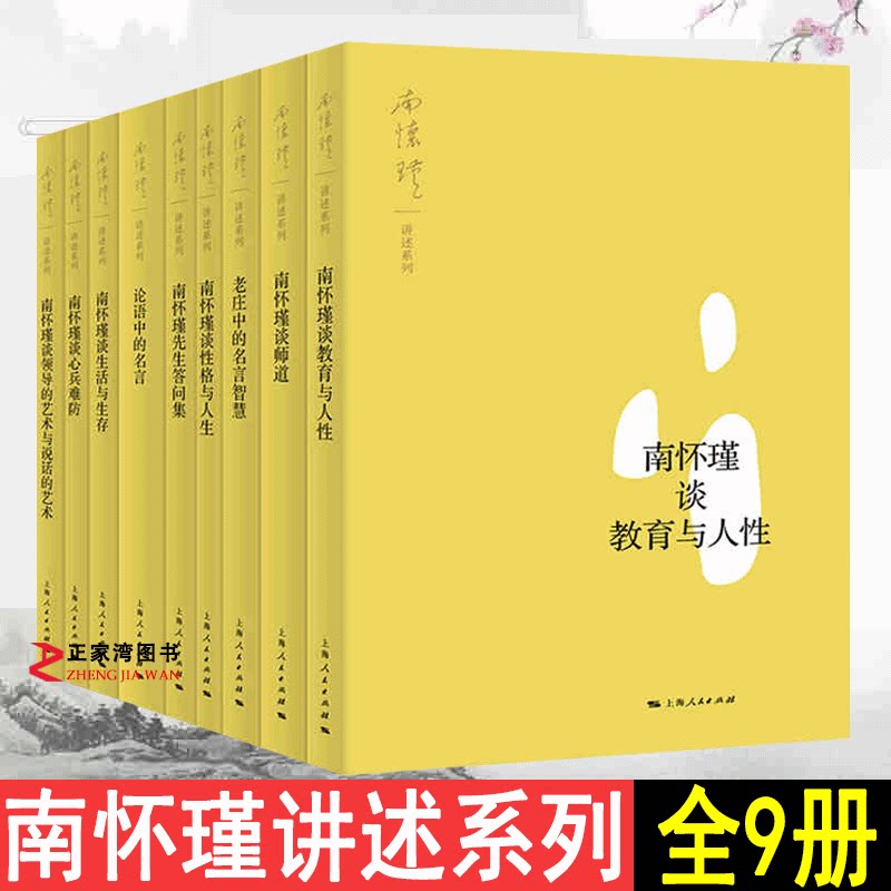南怀瑾人生和性格 新人首单立减十元 22年2月 淘宝海外