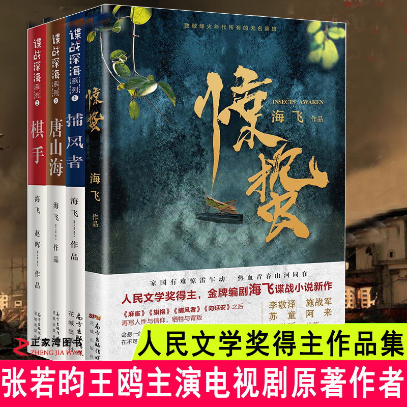海飞麻雀推荐品牌 新人首单立减十元 21年6月 淘宝海外