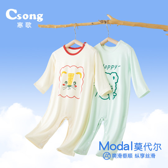 婴儿夏季连体衣莫代尔秋季新生婴儿宝宝衣服薄款睡衣长袖哈衣爬服
