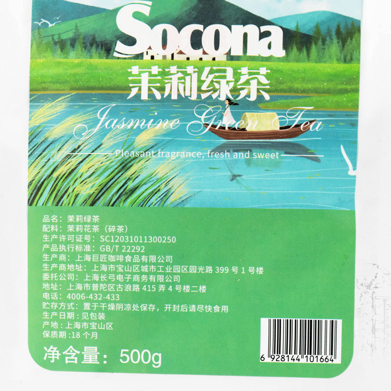 SOCONA茉莉绿茶特调茉香绿茶水果茶奶茶店原料红茶粉茶叶500g袋装-图1