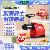 European and American Jazz New Original Juice Machine Low Speed West Cress Juice Extractor Home Fully Automatic Fruit And Vegetable Multifunction Slow Mill