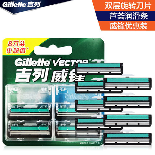吉列威锋双层刀片吉利男士老式刮胡刀刀头手动剃须刀2层锋速套装 - 图0