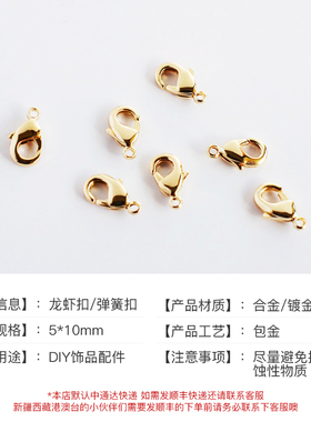 包金镀金小号弹簧自制DIY手工