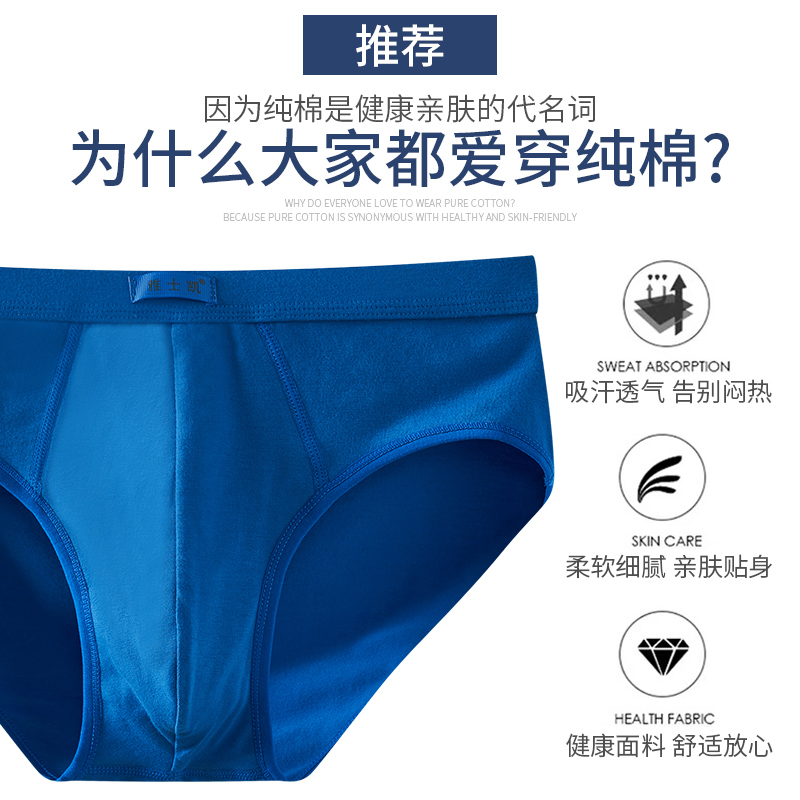 男士内裤男三角裤纯棉透气性感u凸中腰全棉底裤衩大码男生短裤头 - 图0