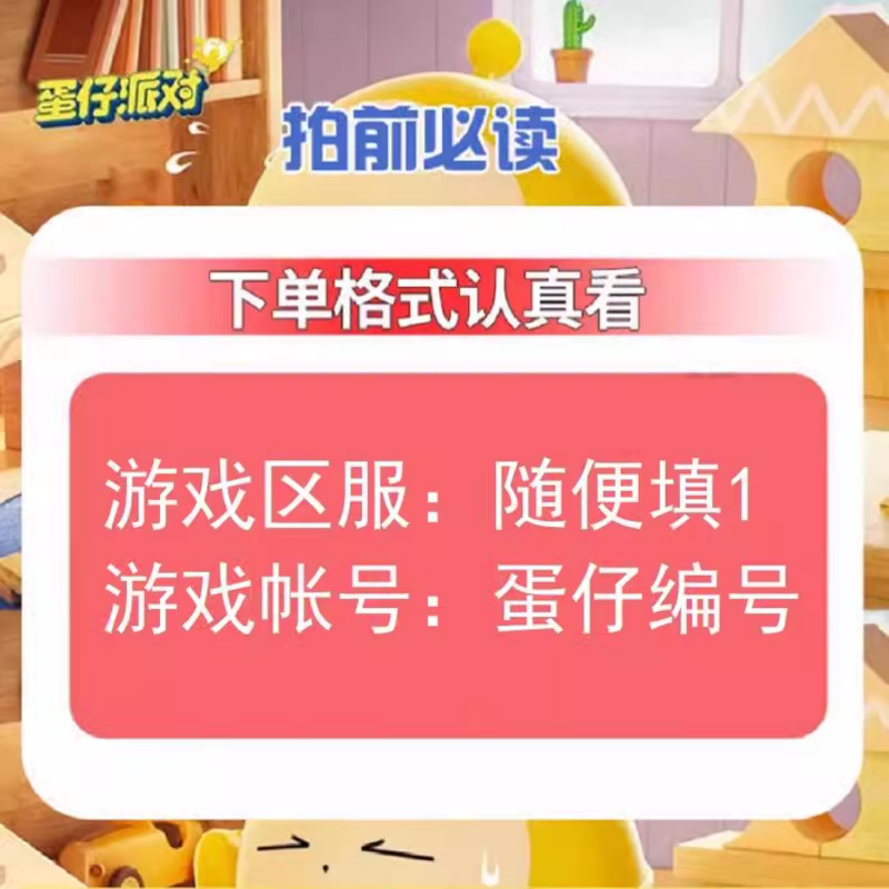 蛋仔派对充值【联系95折自动充买一赠一】蛋仔派对充值蛋币代充值彩虹币蛋仔币