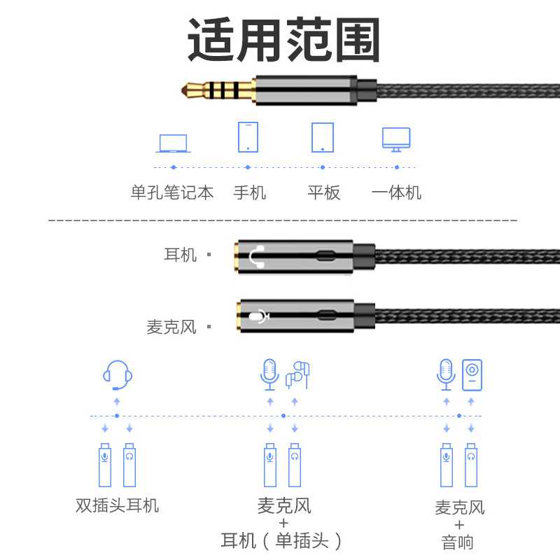 音频线一分二麦克风一拖二耳机一转二话筒转接头二合一分离线转换器手机笔记本电脑转换器分线器