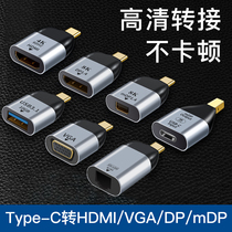 Typec turn HDMI connector DP1 4 adapter minidp converter VGA projector RJ45 network cable broadband connector mobile phone notebook connected display USB