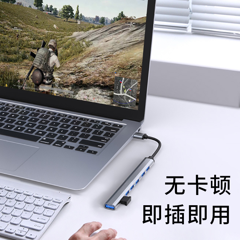 USB3.0集线器七合一拓展imac台式机MacBook笔记本电脑通用扩展坞HUB分线器连接鼠标键盘U盘mac多接口转换延长 - 图1