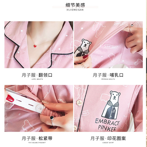 百分百纯棉孕妇睡衣春秋季产后哺乳衣服春夏薄款产妇喂奶月子服 - 图1