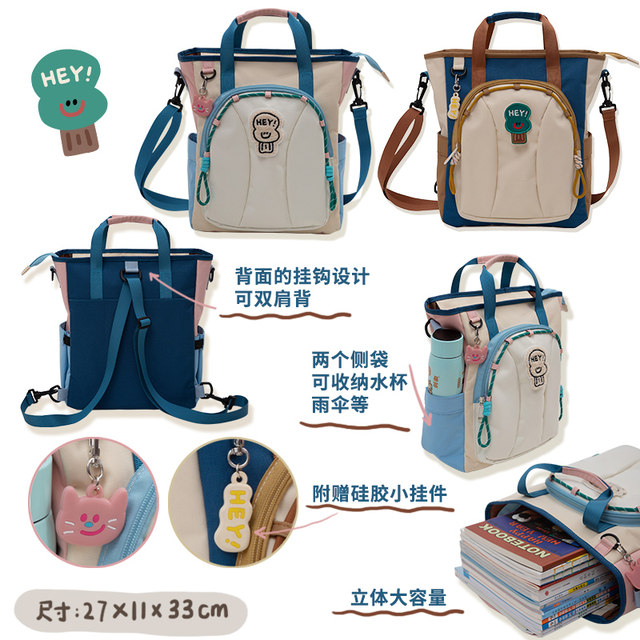 Ruosuliangpin multifunctional cram school bag