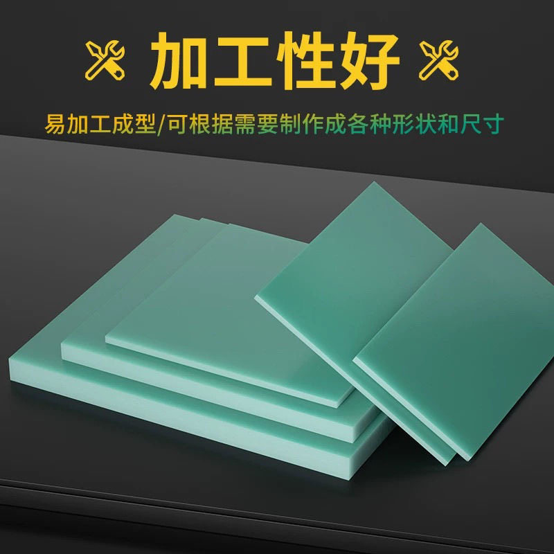 FR4玻纤板水绿色 玻璃纤维板超薄环氧树脂板绝缘板耐高温耐磨加工,淘宝优惠券,粉丝福利购,淘宝优惠卷