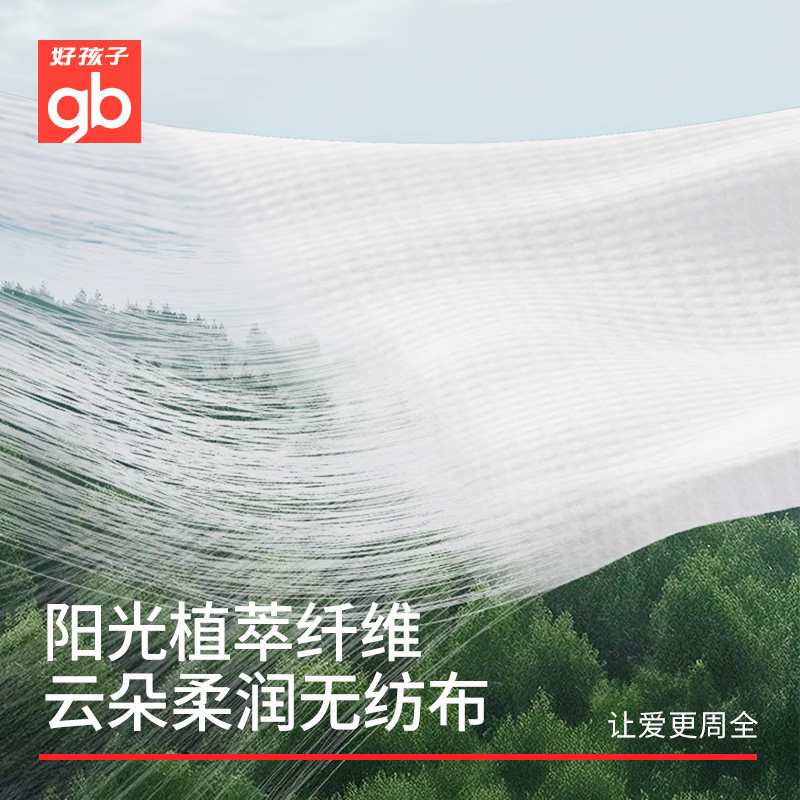 好孩子向日葵婴儿手口专用湿巾新生宝宝手口屁专用湿纸巾80抽带盖,淘宝优惠券,粉丝福利购,淘宝优惠卷