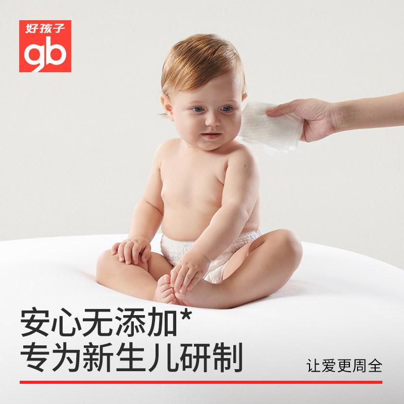 好孩子向日葵婴儿手口专用湿巾新生宝宝手口屁专用湿纸巾80抽带盖,淘宝优惠券,粉丝福利购,淘宝优惠卷