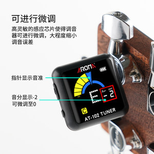 阿诺玛吉他调音器尤克里里小提琴专业专用调音表琵琶贝司斯校音器
