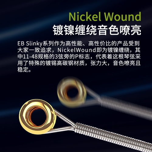 Электронадельная строка EB American Made EB ERNIE ENRINGE BALL ЭЛЕКТИРОВАННАЯ СТРАНА НИКЕЛЬКА 2221 Полный комплект один из шести 2223