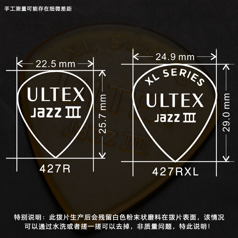 Dunlop邓禄普民谣木电吉他Ultexjazz3犀牛拨片防滑耐磨速弹六片装 - 图0