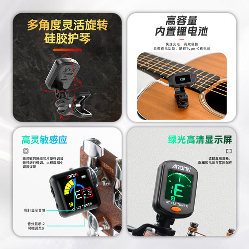 阿诺玛吉他调音器尤克里里小提琴二胡民谣通用电子校音初学者专用 - 图2