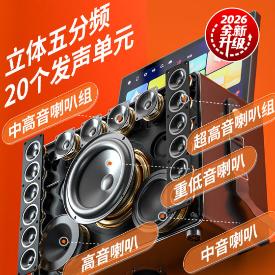 Huabao official flagship home KTV audio touch screen