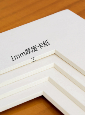 相框专用内衬卡纸画框装裱4开8k7寸10 16 20 30 50cm38厘米定制做