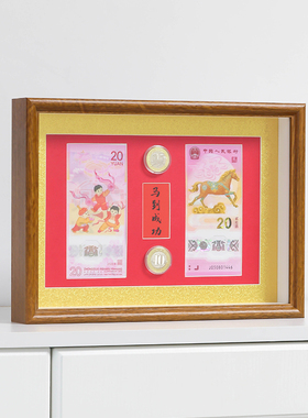 马钞展示盒马年20元纪念钞收纳盒收藏夹纪念币展示框相框