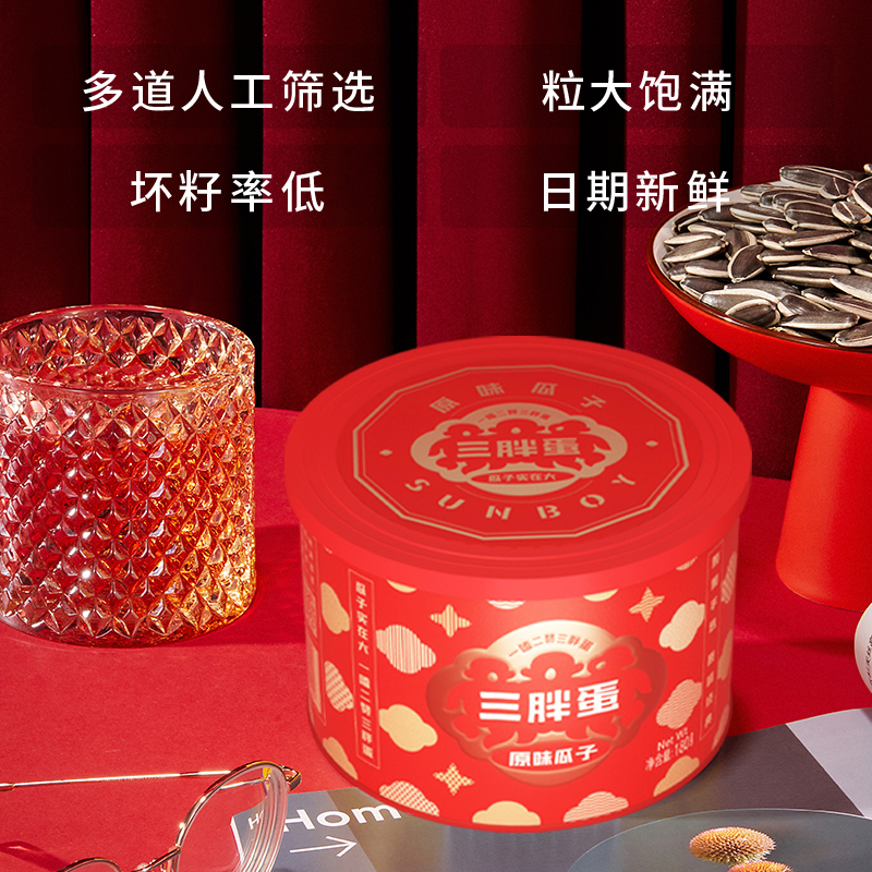 【文怡推薦】三胖蛋原味大瓜子180g休閑堅果食品炒貨送禮零食_三胖蛋食品旗艦店_零食_堅果_特產