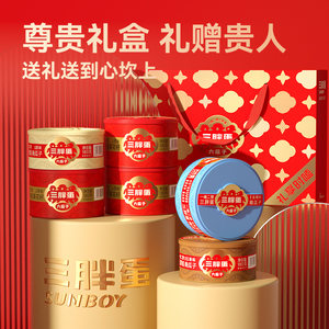 【林依轮直播间】三胖蛋x饭爷6罐联名礼盒混装葵瓜子南瓜子坚果