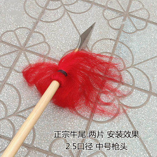 马尾枪樱武术长枪头蛇矛霸王太极表演红缨枪红樱子胡须髯牛尾枪缨 - 图3