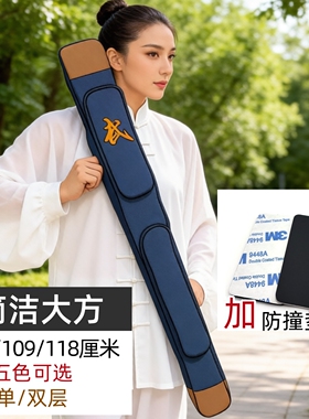 单双层太极剑套长剑袋刀剑包加厚