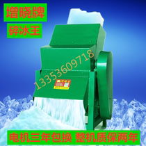 Large ice-breaking machine crushed ice machine commercial planing machine sand ice machine snow ice machine ice block muller crushed ice king