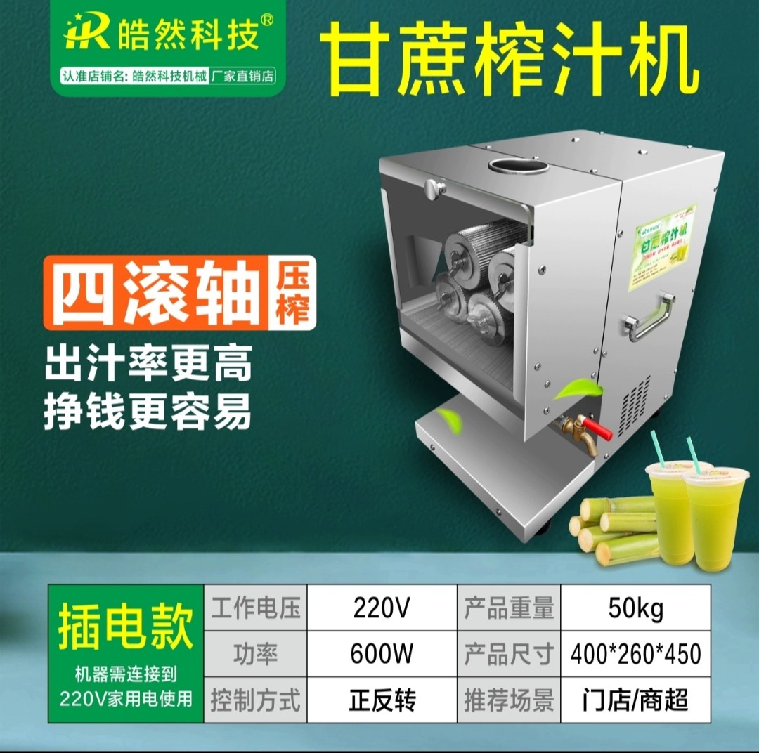网红爆款榨汁机商用四轴榨汁机台式甘蔗榨汁机电动电瓶两用甘蔗机,淘宝优惠券,粉丝福利购,淘宝优惠卷