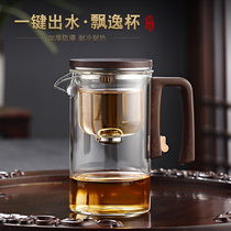 Floating Comfort Cup tea maker Tea Cup Office Glass Tea Set High Temperature Resistant Punch Tea Instrumental Home Filter Teapot Single Pot