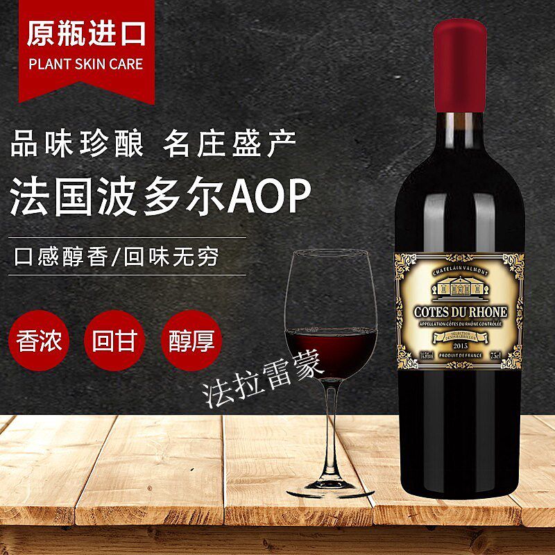 法国原瓶进口红酒皇家男爵城堡干红葡萄酒罗纳河谷美乐单支礼盒装_虎窝淘
