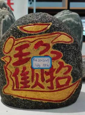 天然办公室原石观景摆件补角中式